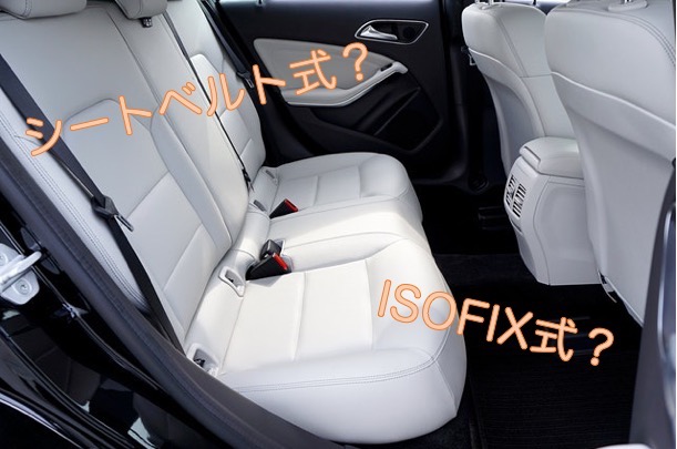 Isofix式ジュニアシートはまだ早いか シートベルト固定式と比較 100navi